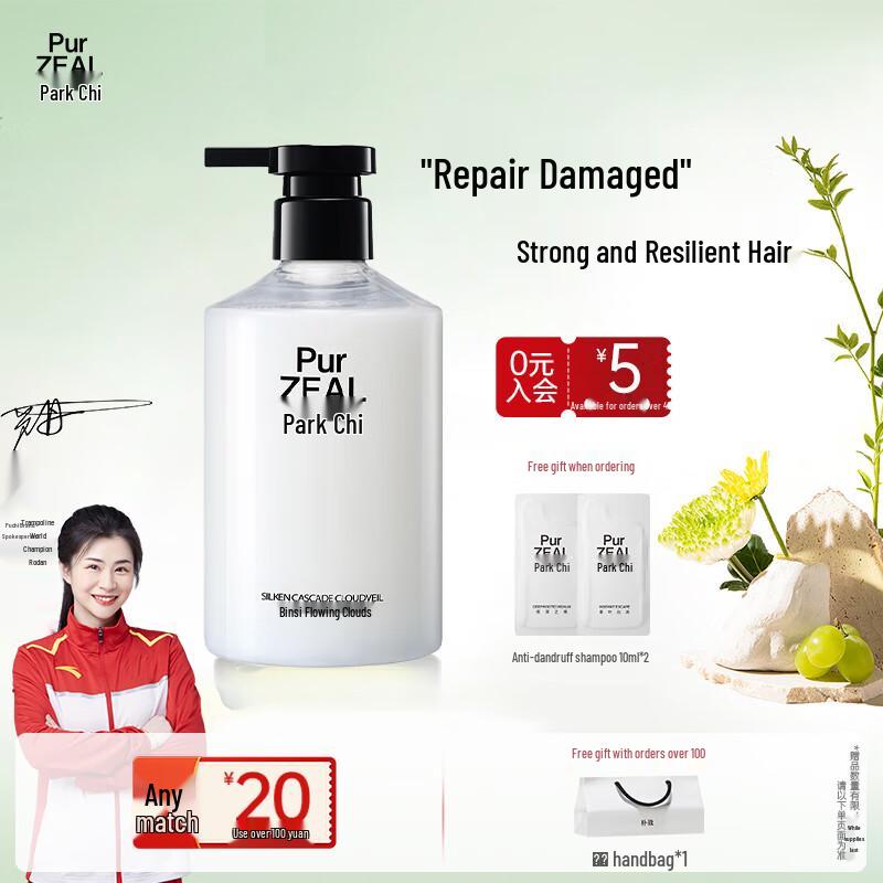 PURZEAL Long-Lasting Fragrance Smoothing Shampoo 400g