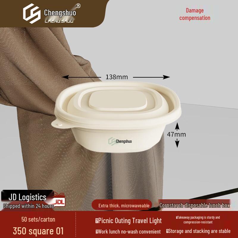 

Chengshuo Biodegradable 350ml Round Lunch Box