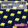 Pro Box 50 Series/160 Series Succeed NCP160V/165V Series Super Demon Explosion LED Board 3030SMD