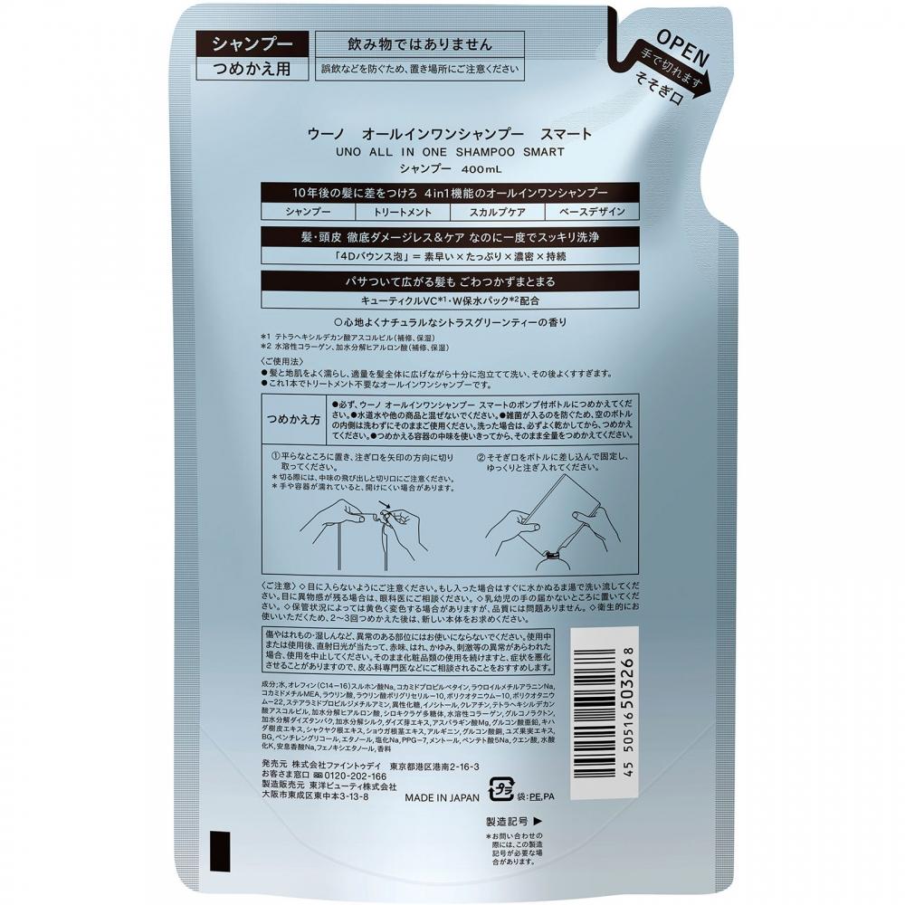 Uno All In One Shampoo Smart Refill 480 Ml fIne To Day