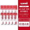 Neuer Japan UNI Kleiner Dicker Kern Gelstift UMN-SF Sommer-Limitierte Dicke Schwarze Uniball One Niedriger Schwerpunkt Uniball Signaturstift