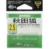 Gamakatsu Akita Fox Brown Hook No. 2.5 Fishhook