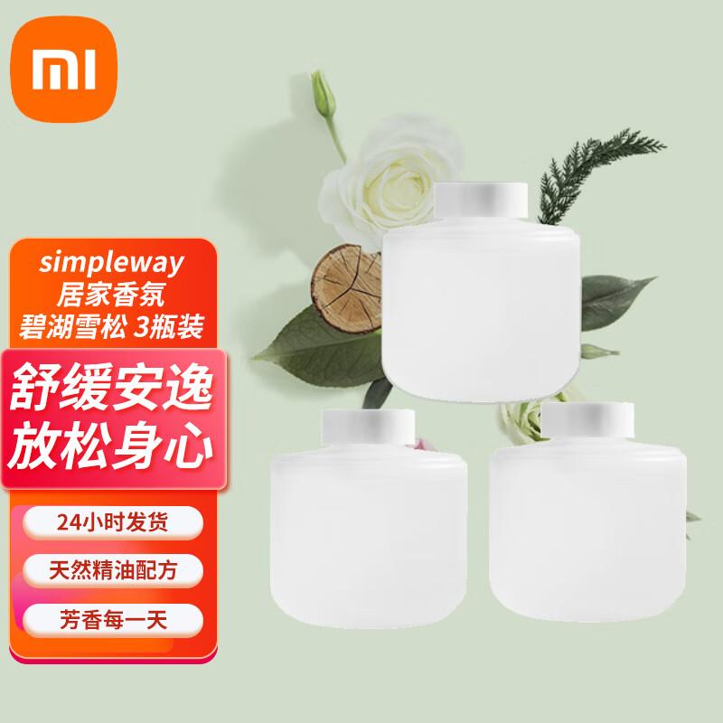 Xiaomi Mijia Simpleway Air Freshener Refill