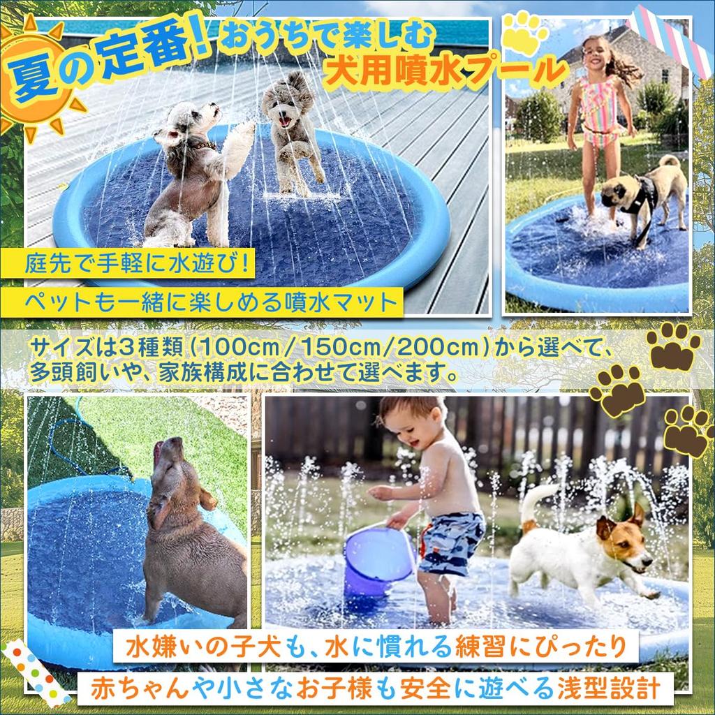 SALUDABLE Pool Fountain Mat, Dog and Child Water Toy, Foldable Water Mat (150cm)