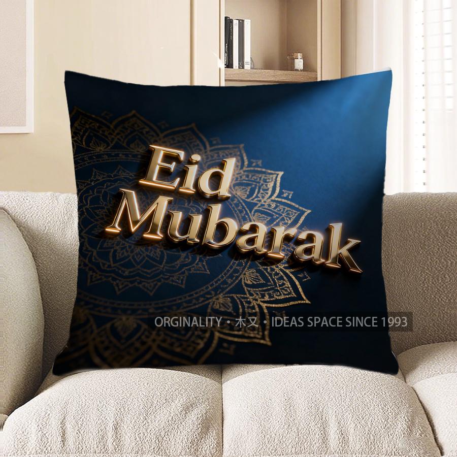 2D Eid Mubarak Decorative Patterned Throw Pillow Pattern Cushion Cover Suitable For Sofa Bedroom Car Pillow Cover