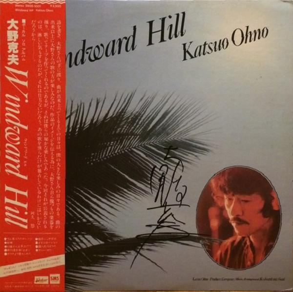 

LP Record KATSUO OHNO - Windward Hill SW255001 WATER 1978 Japan Japanese Pop/Rock
