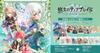 Eternal Tearblade for Nintendo Switch Special Edition GAMECITY Deluxe Set Square Sticker [Switch]
