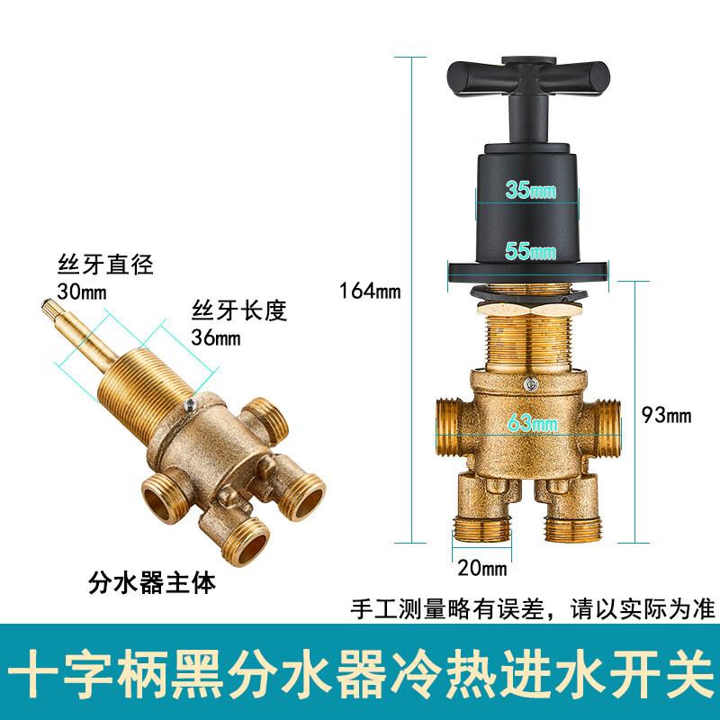TLXT Bathtub Faucet Diverter Valve