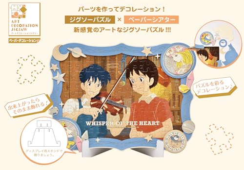 Whisper of the Heart: Atelier Jigsaw Puzzle, 108 Pieces (108-DP06)