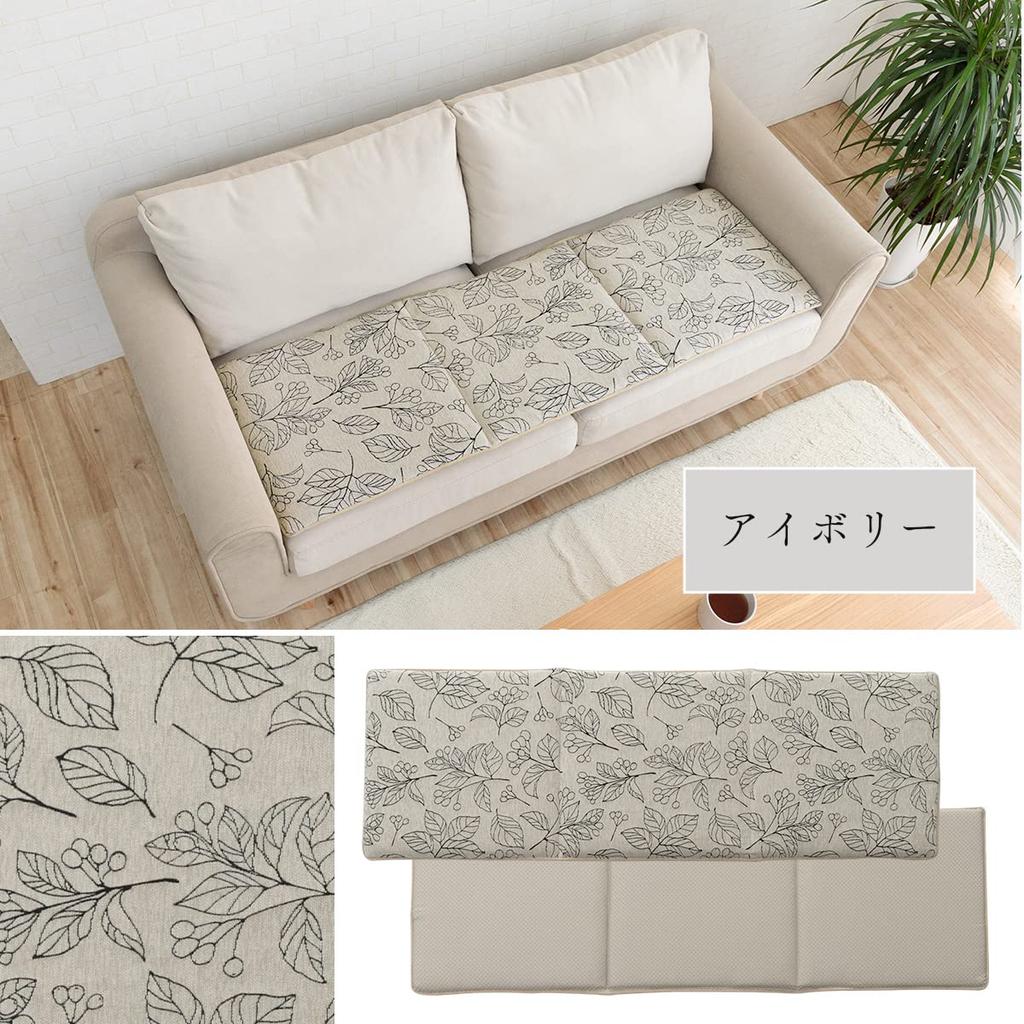 IKEHIKO Bran Made In Ivory Jacquard 43 X Scandinavian Perfect for New Hand Free-Seat Cushion, Japan, Weave, Approx. 130cm, Style, Homes, Washable,