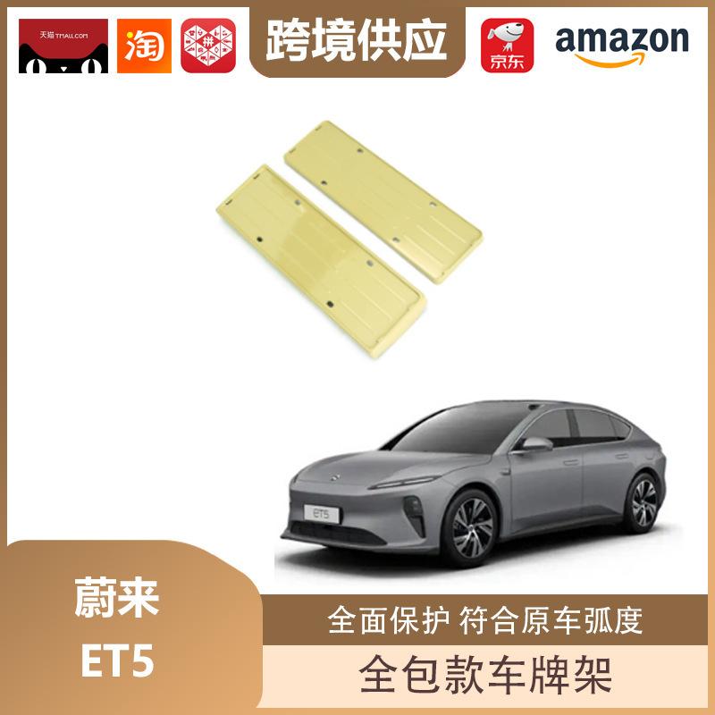 NIO ET5/ET5T License Plate Frame: Fits 2023-25 Models, Full Coverage Protection for New Energy Vehicles 23-24 Model NIO ET5/ET5T Frame Matte Black