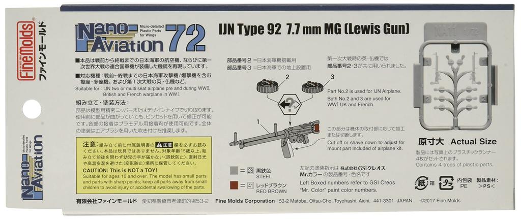 Fine Mold Nano Aviation Series Type 92 Swivel Machine Gun Lewis Machine Gun Plastic Model Parts NA11 1/72 7.7mm