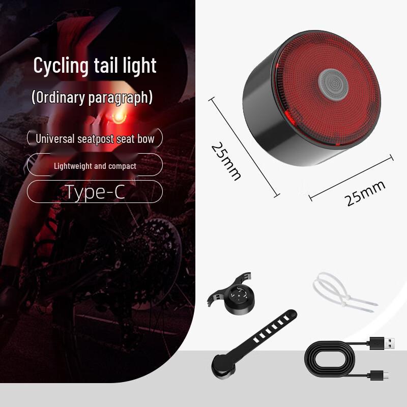 Lishi Bicycle Smart LED Taillight 25*25