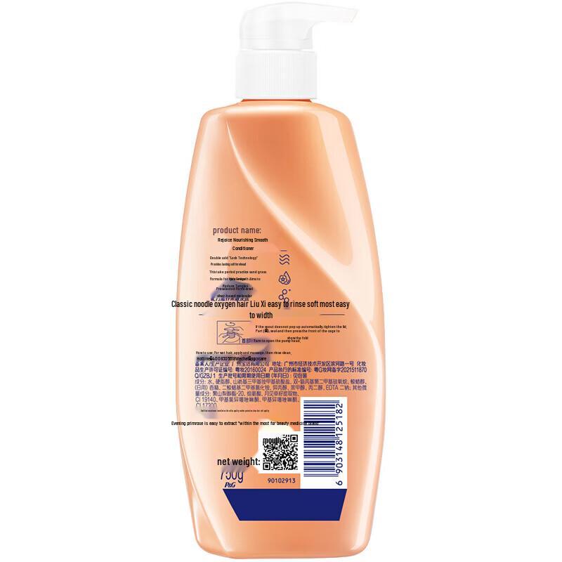 Rejoice Nourishing Silky Smooth Conditioner - 3 x 750g Value Pack