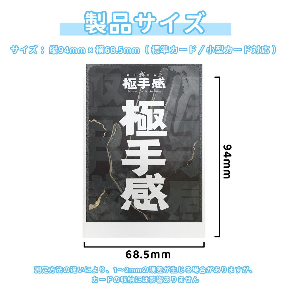 Pack of 100 Card Card Sleeve Card Barriers for Pokemon and One Piece Top Trading Card x 94mm Sleeves, Protectors, Cards, Loader, Cards, Collections,