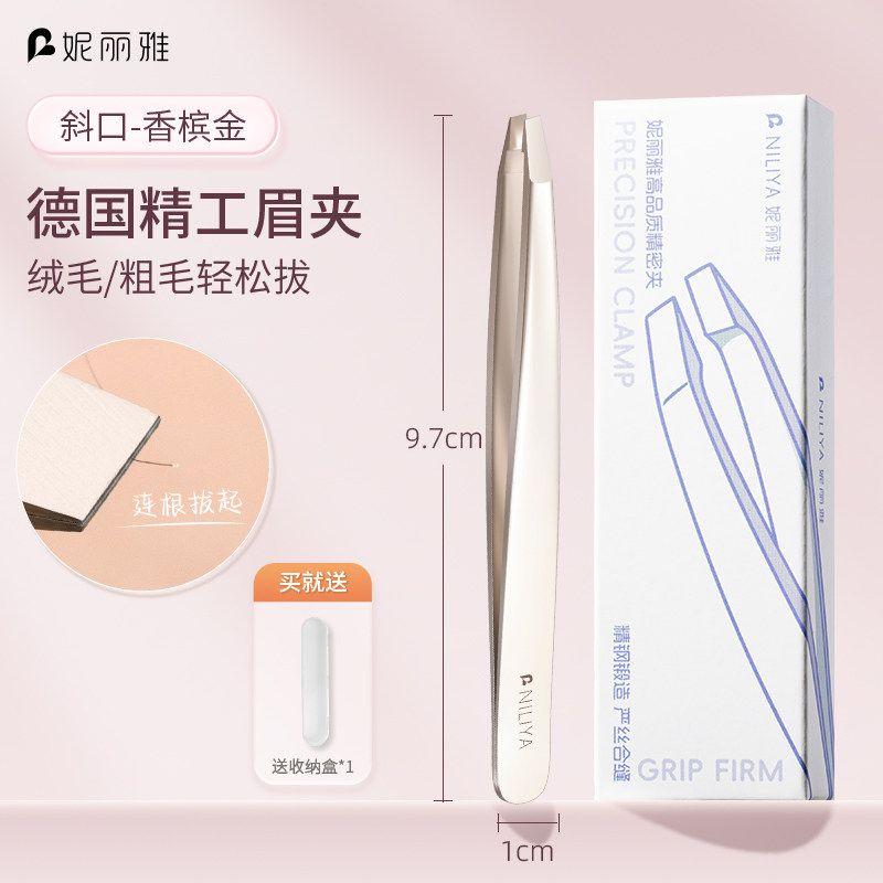 High-Precision Eyebrow Tweezers Small Tweezers for Eyebrow Shaping and Hair Removal Stainless Steel Eyebrow Tweezers Small Tweezers Beard Removal Tool Champagne Gold (Slanted Mouth) [Free Storage Box]