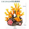 Simulated Coral Decoration Avoidance House Reef Rockery Fake Coral Resin Fish Tank Landscape Set Aquarium Decoration