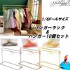 S.fields.inc Doll Clothes Hanger Rack with 10 Hangers for 1/6 BJD Dress-Up Dolls Silver