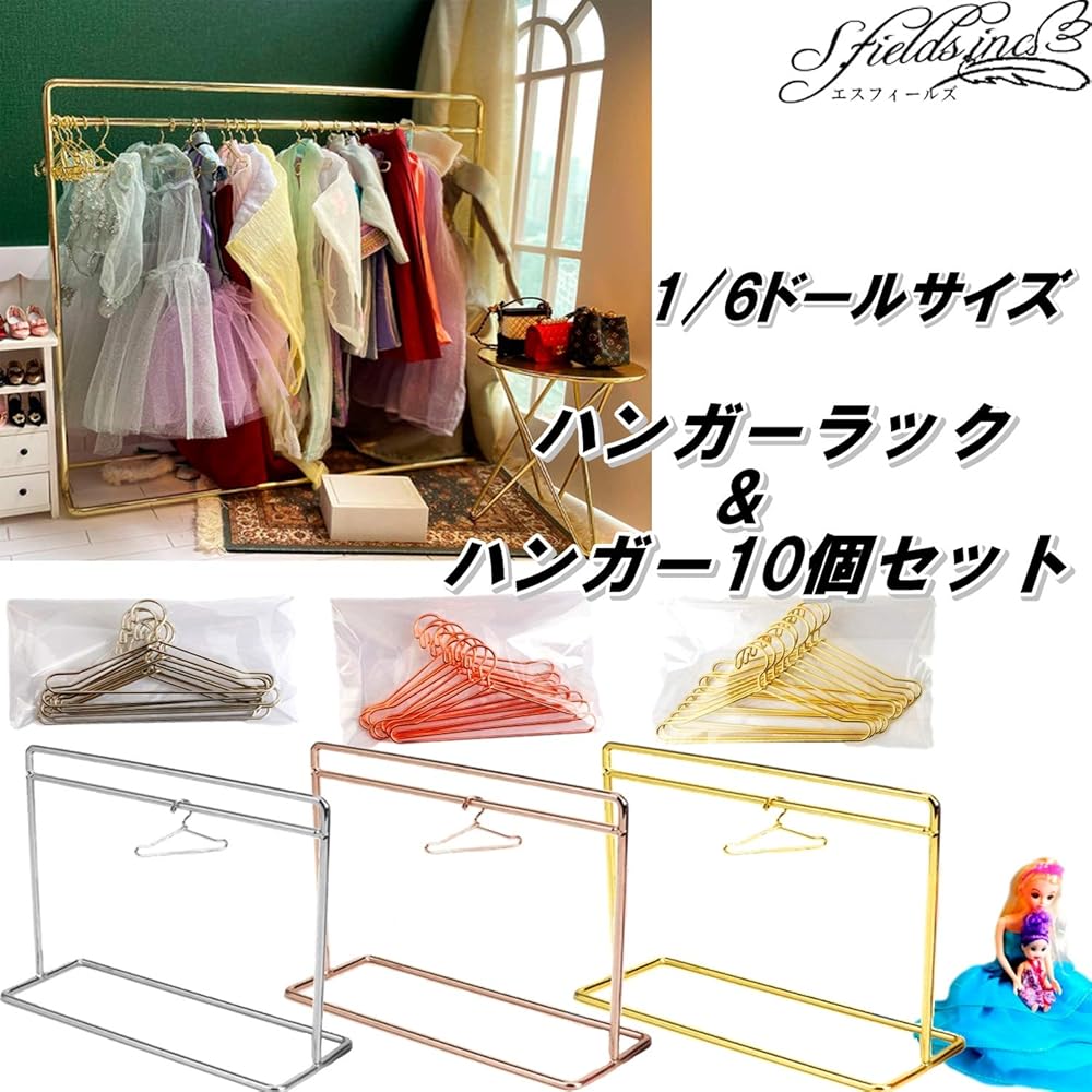 S.fields.inc Doll Clothes Hanger Rack with 10 Hangers for 1/6 BJD Dress-Up Dolls Silver