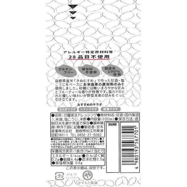 Yasumoto Delicious Dressing Made Only with Japanese Rice 200ml