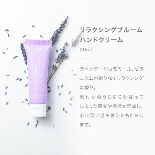 SHIGETA Petit Hand Cream Set, 20ml, 3-Piece Set (Hand Cream/Mini/Gift)