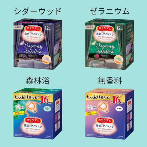 Kunutonn Megurism Steam Hot Eye Mask Original Assortment Set + Bonus Original Logo Included (Set of 3)