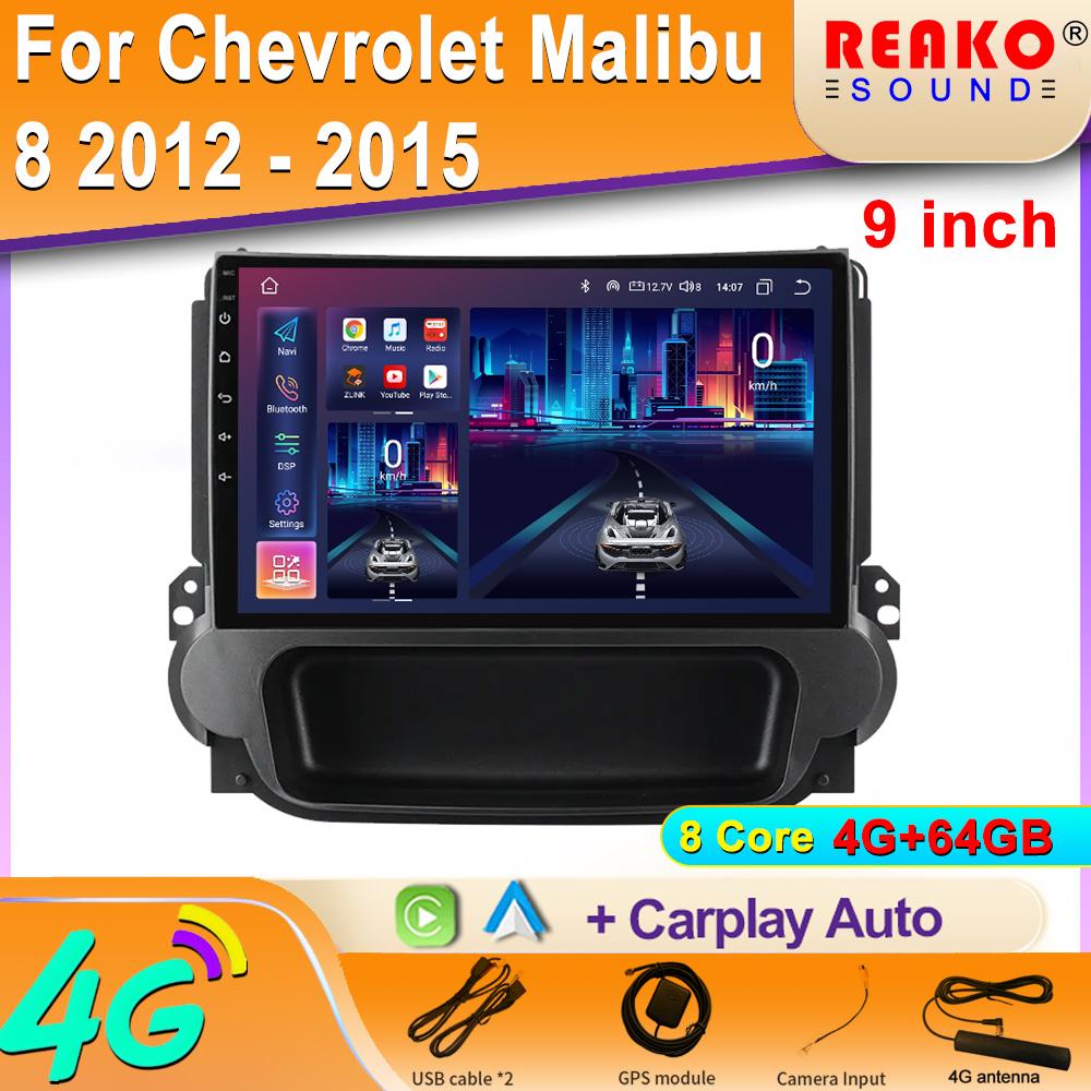 Android For Chevrolet Malibu 8 2012 - 2015 Auto Wireless Carplay Car Radio Multimedia Player Navigation GPS 4G Bluetooth