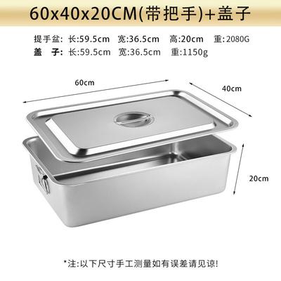 WUHE Stainless Steel Rectangular Deep Basin with Lid and Handles