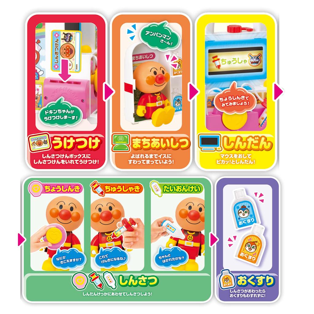 Anpanman Shindan Anpanman Ospedale Genki 100 Bai [Japan Toy Awards 2021, Premio di Eccellenza nella Categoria Giocattoli Condivisi]