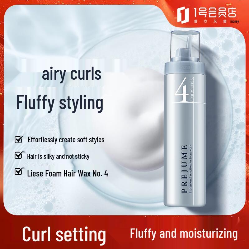 

Milbon Foam Hair Styling Mousse