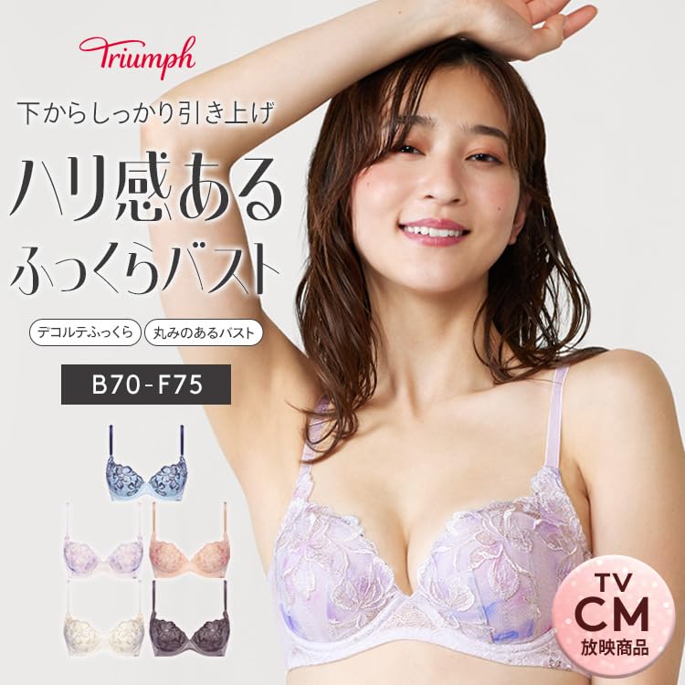 Triumph Angel Magical Firmness Bra M001 Size D75 Bra, 606, (Beige),