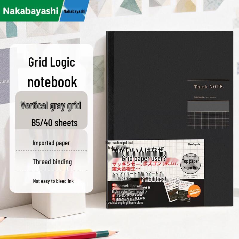 Квадратная тетрадь B5 Nakabayashi