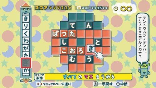Word Puzzle Mojipittan Wii Deluxe