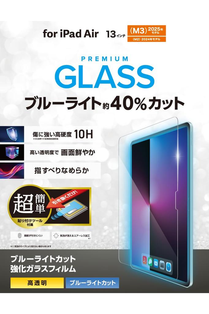 ELECOM Tempered Glass Screen Protector for iPad Air Includes Easy Application and Reusable TB-A25XFLGGBLT 13-inch (M3/M2) 2025/2024, Tool,