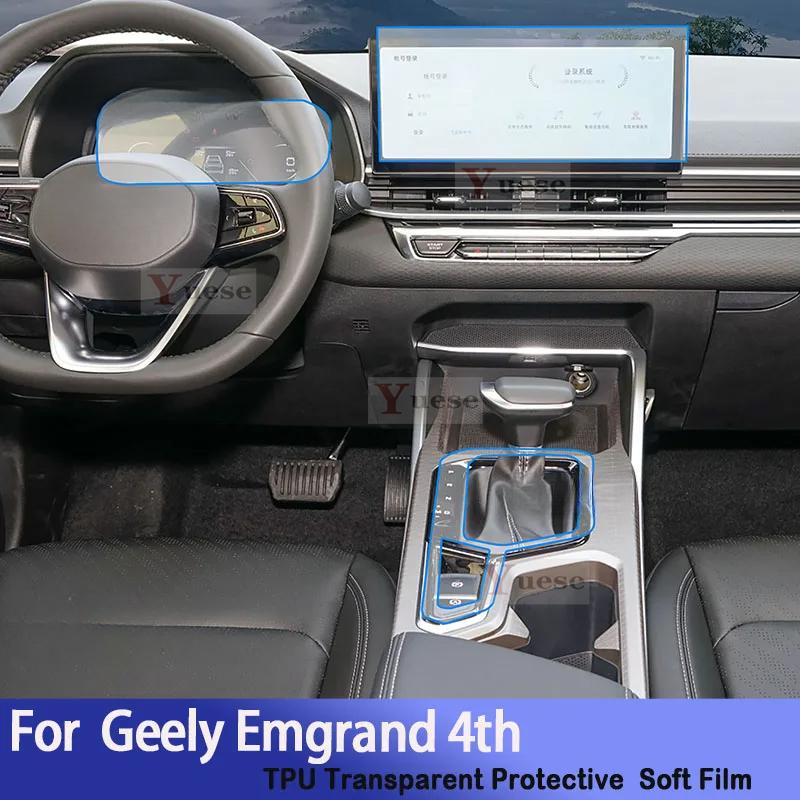 For Geely Emgrand 4th(-) Car Interior Center Console Transparent TPUProtective Film Anti-scratch Repair Sticker