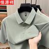 Hengyuanxiang Men's Cooling Business Casual Polo Shirt