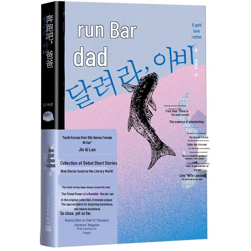 Collected Works by Kim Ae-ran
