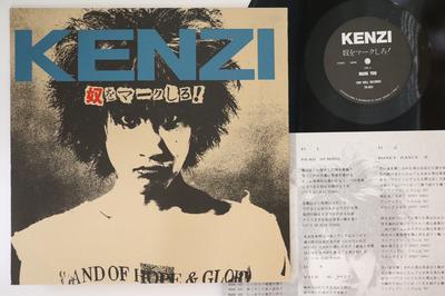 12inch Record KENZI - Yatsu Wo Mark Shiro TR003 TRIP ROLL 1986 Japan Japanese Pop/Rock Used
