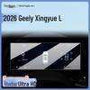 Tempered Film for Geely Xingyue L: 26 Model Compatible Navigation Screen Protector & Car Interior Accessory.