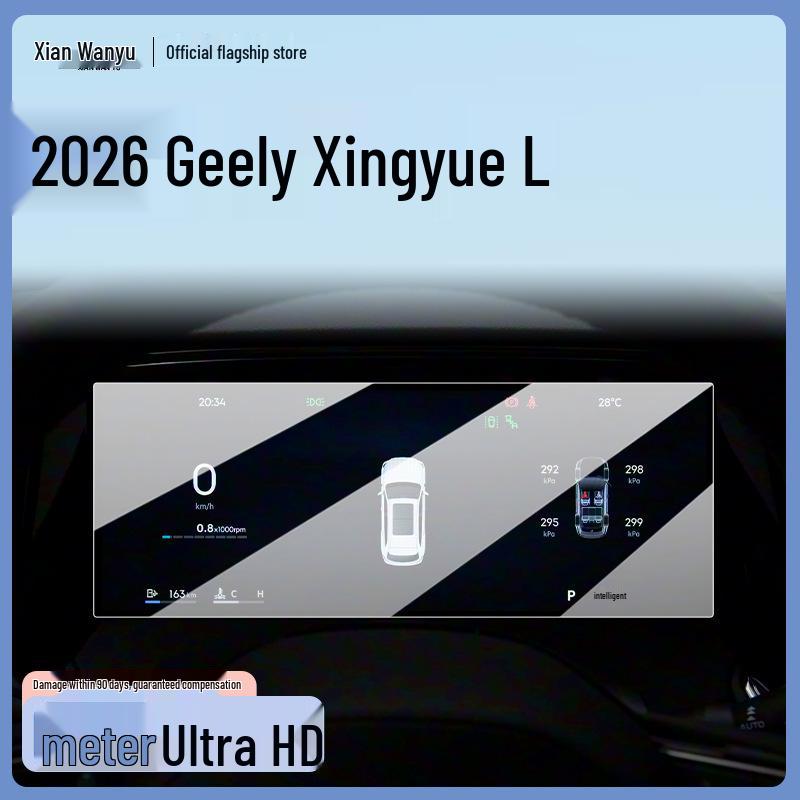 Tempered Film for Geely Xingyue L: 26 Model Compatible Navigation Screen Protector & Car Interior Accessory.