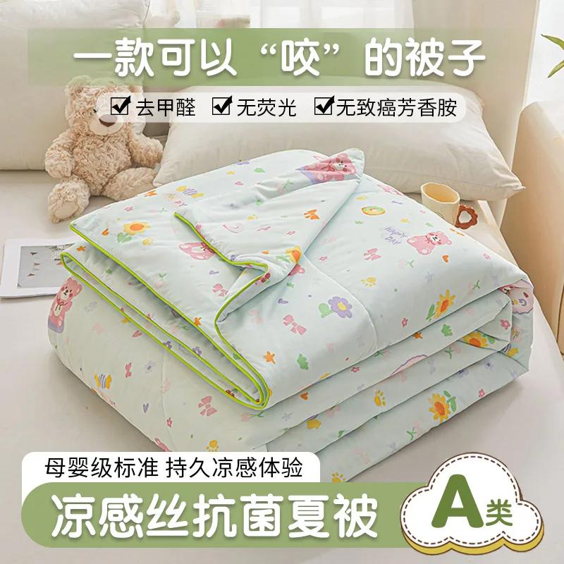 Spandex Cool Silk Summer Cool Quilt Small Fresh Antibacterial Air Conditioner Quilt Machine Washable Solid Color Thin Quilt