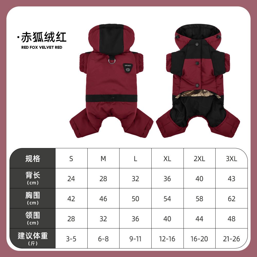Warm dog four-legged cotton clothing autumn and winter pet clothing hooded dog clothing small dog windproof pet clothing L красный