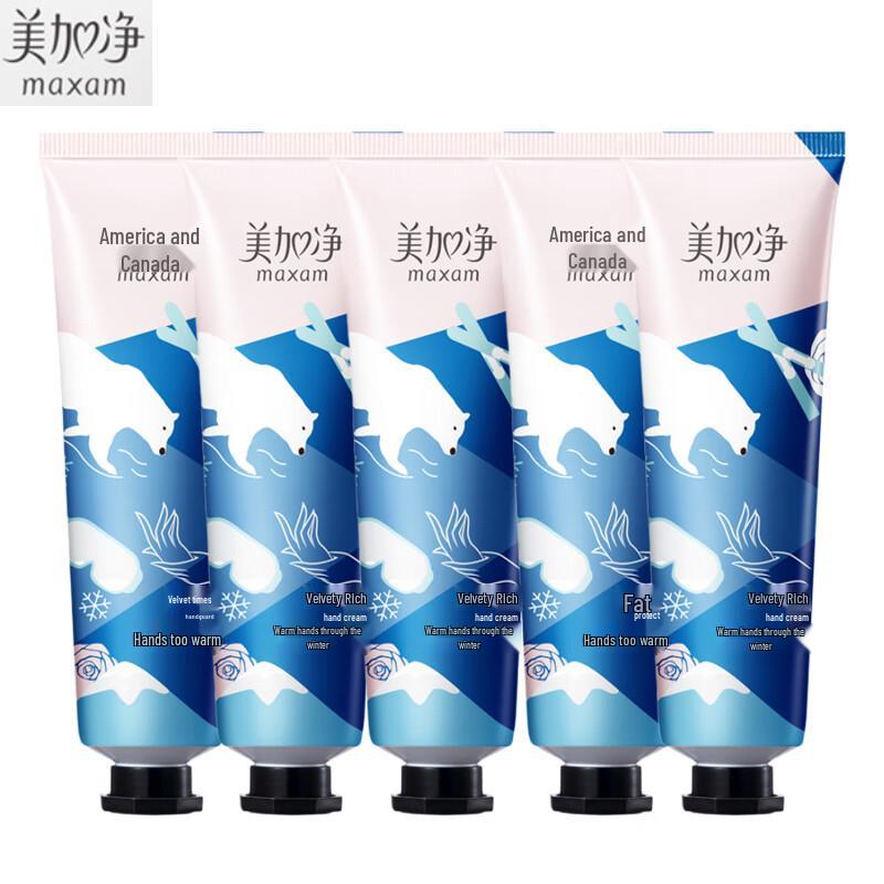MAXAM Condensed Deep Moisturizing Hand Cream