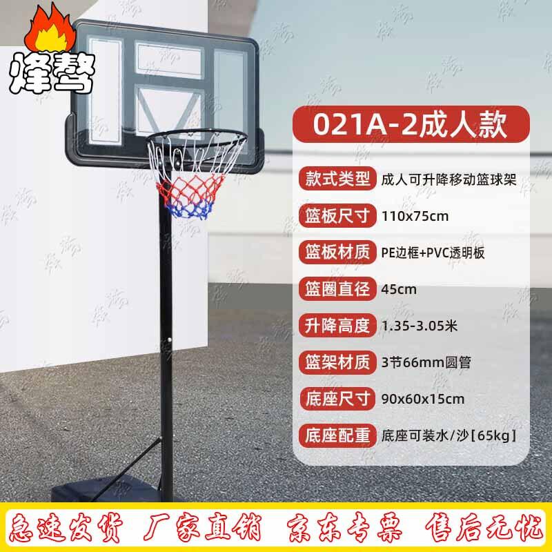 FengAo Portable Adjustable Outdoor Basketball Hoop
