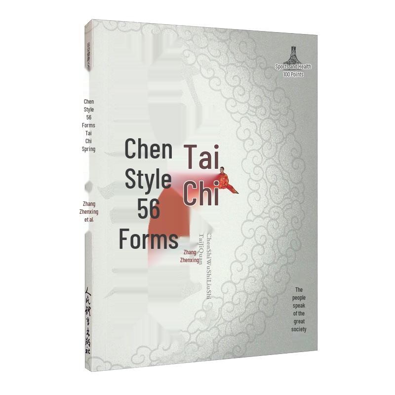 Chen Style 56-Form Tai Chi Chuan