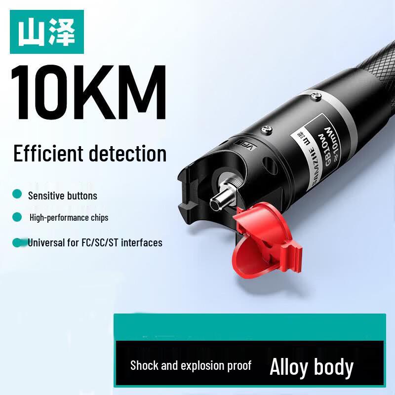 SAMZHE 10mW Fiber Optic Red Light Visual Fault Locator