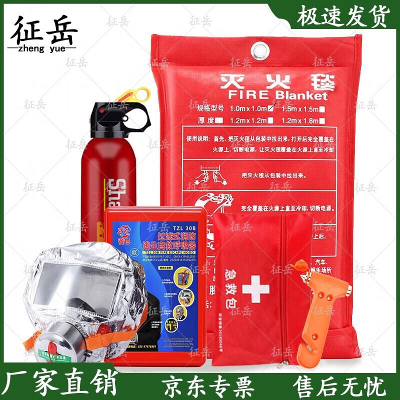 Zhengyue Home Fire Emergency Kit