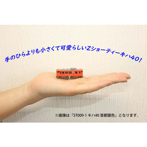 Z Gauge Z Shorty Kiha 40 Hiroshima Color ST009-2 Diesel Train Model