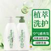 Fluffy & Smooth Shampoo & Conditioner Set