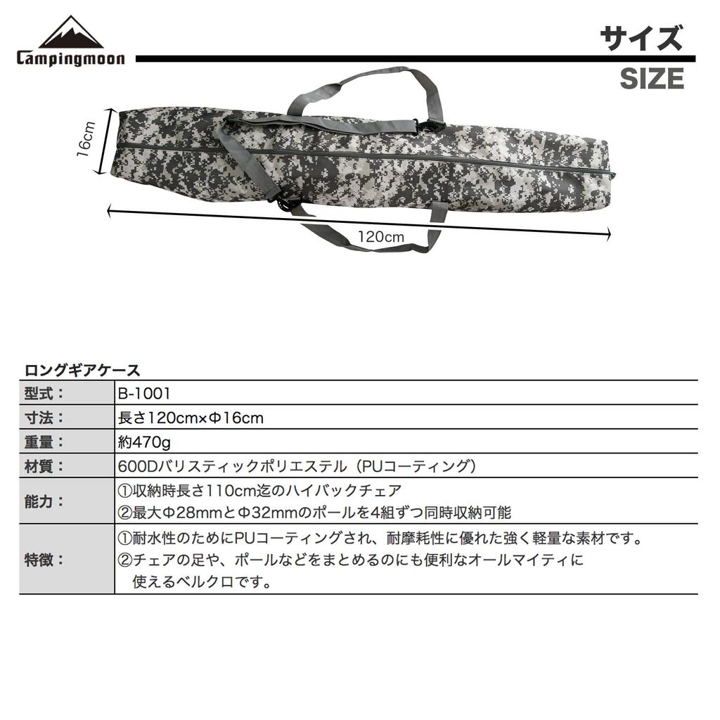 CAMPING MOON Chair Gear Long 120cm Storage Bag Tote Bag F-1001-B